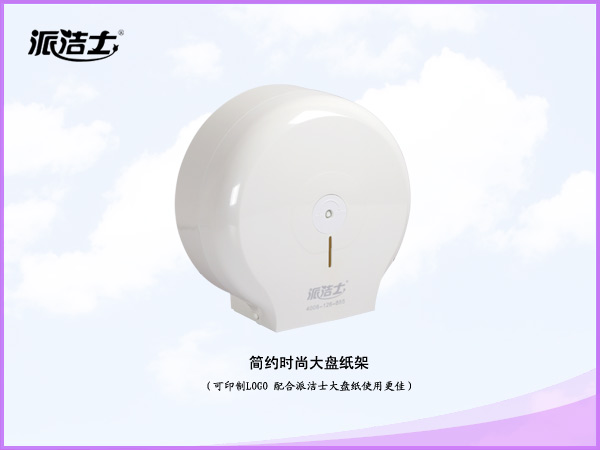 大卷纸架（防盗型）