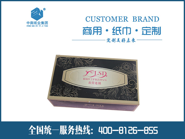 长抽纸巾盒定制